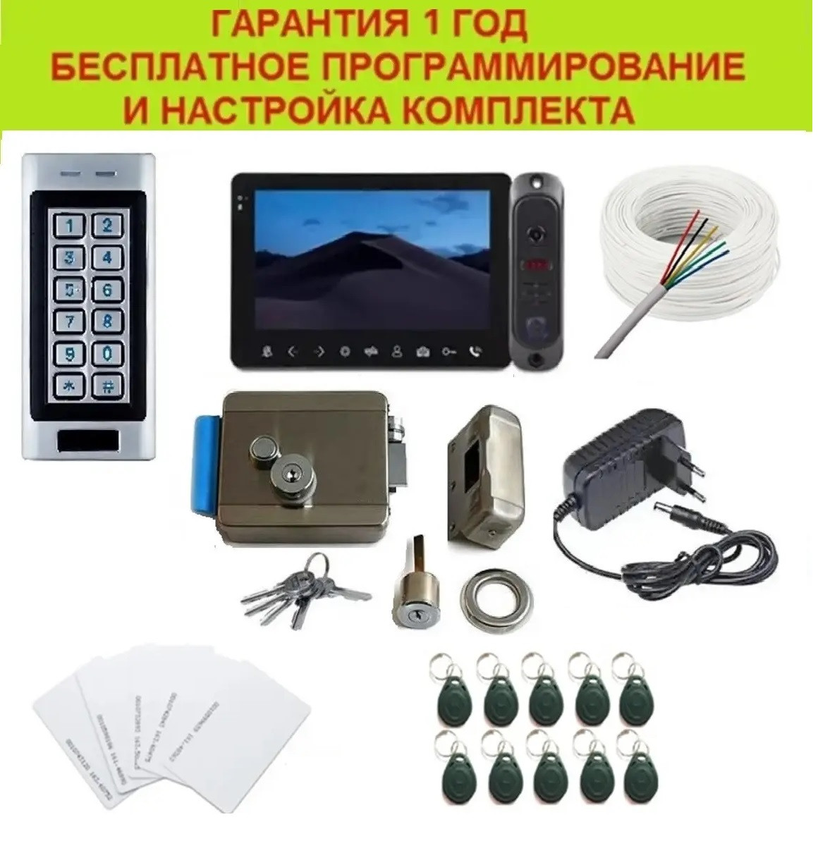 Електромеханічний замок з відеодомофоном та кодовою клавіатуроює. Повний комплект.