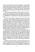 Волинь. Частина 1, 2, фото 6