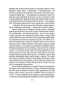 Волинь. Частина 1, 2, фото 7