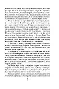 Волинь. Частина 1, 2, фото 8