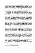 Волинь. Частина 1, 2, фото 9