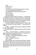 Волинь. Частина 1, 2, фото 10