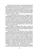 Волинь. Частина 1, 2, фото 11