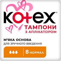 Тампоны Kotex Normal с апликатором 8 шт. 5029053535258 YTR