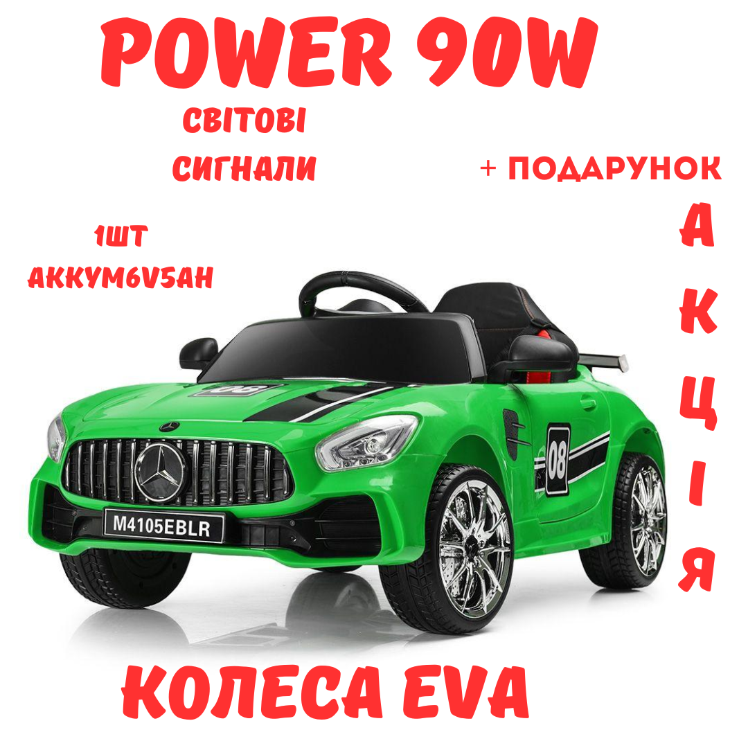 Электромобиль M 4105EBLR-5 2,4G, 2мотора20W, 2аккум6V5AH, музика, світло, шкіра, EVA, MP3, USB, зелен Mila