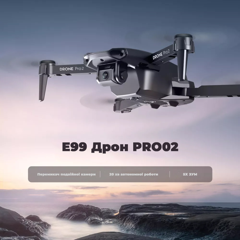 Квадрокоптер с камерой E99 Pro2 - мини дрон 4К FPV до 100 м. до 15 мин. полета - фото 8 - id-p2182947471