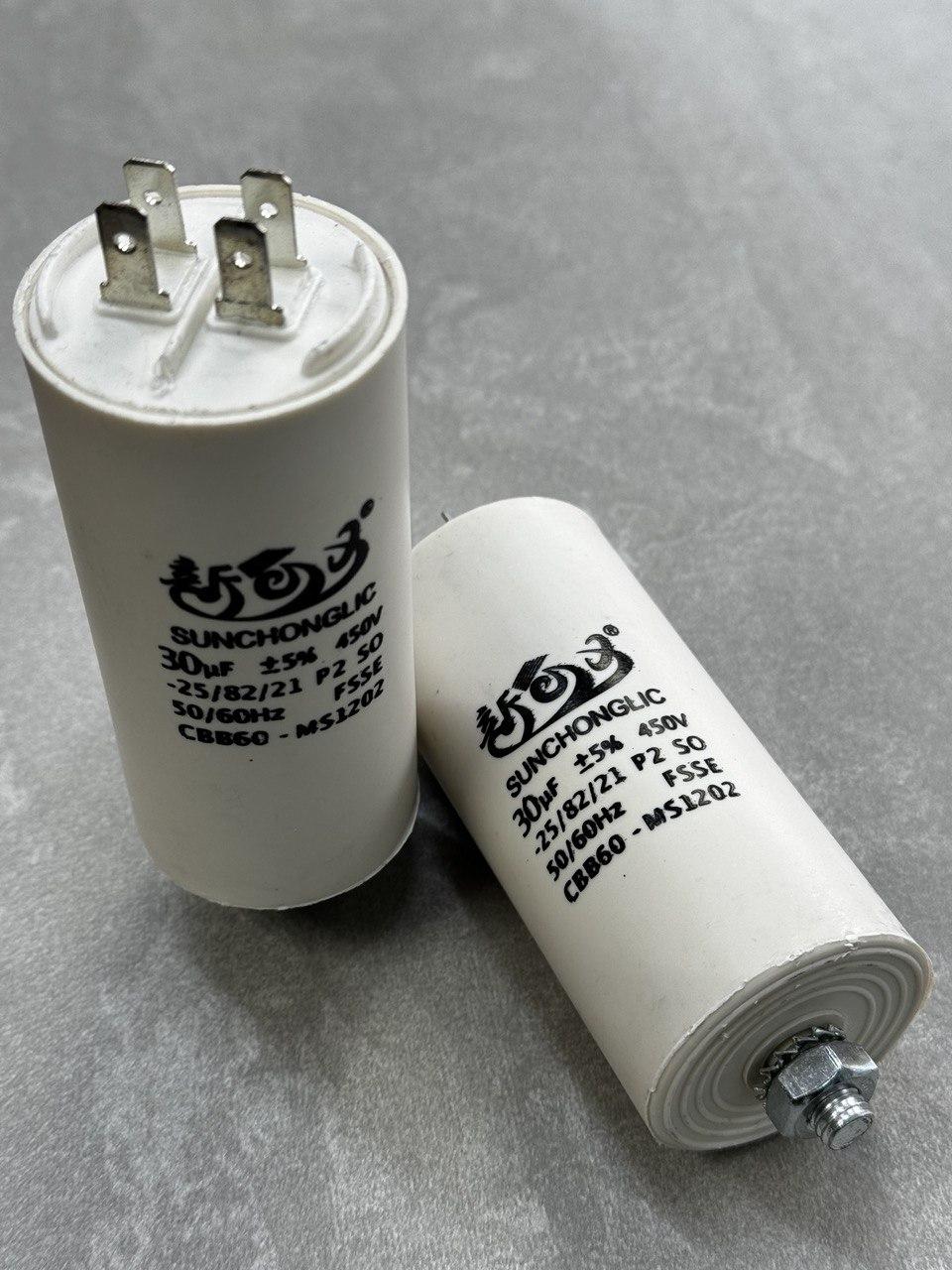 Конденсатор пусковий CBB60 30uF 450VAC 5% 69.8x33.9mm з клемами та болтом