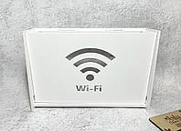 Настінна коробка полиця для роутера "Wi-Fi" 30х20х8 см Біла
