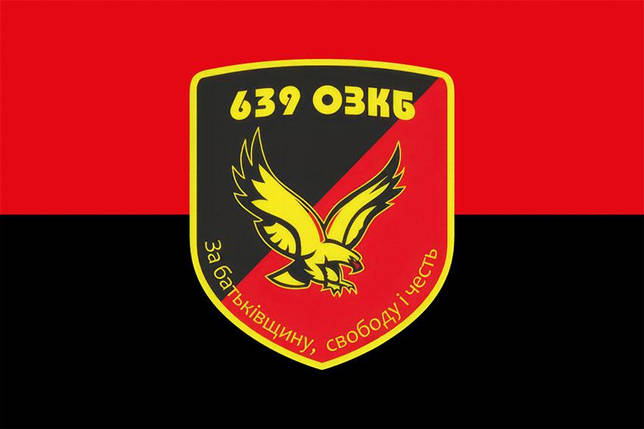 Прапор 639 Окремого зенітного кулеметного батальйону ЗСУ червоно-чорний, фото 1