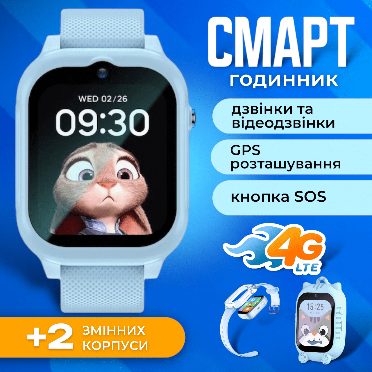 Смарт годинник дитячий A1 з відеодзвінком, HD-камерою та GPS, 2 змінних корпуса в комплекті Блакитний (KW2-A1-Blue)