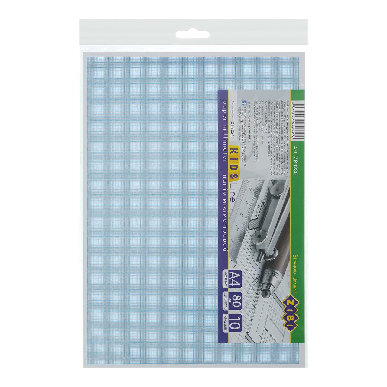 /Бумага міліметрова А4 10 л 80 г/м2 блакитна KIDS Line