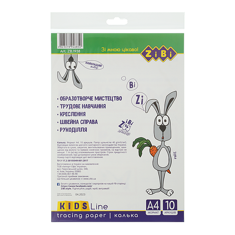 /Калька А4 10 л 40 г/м2 KIDS Line, фото 1