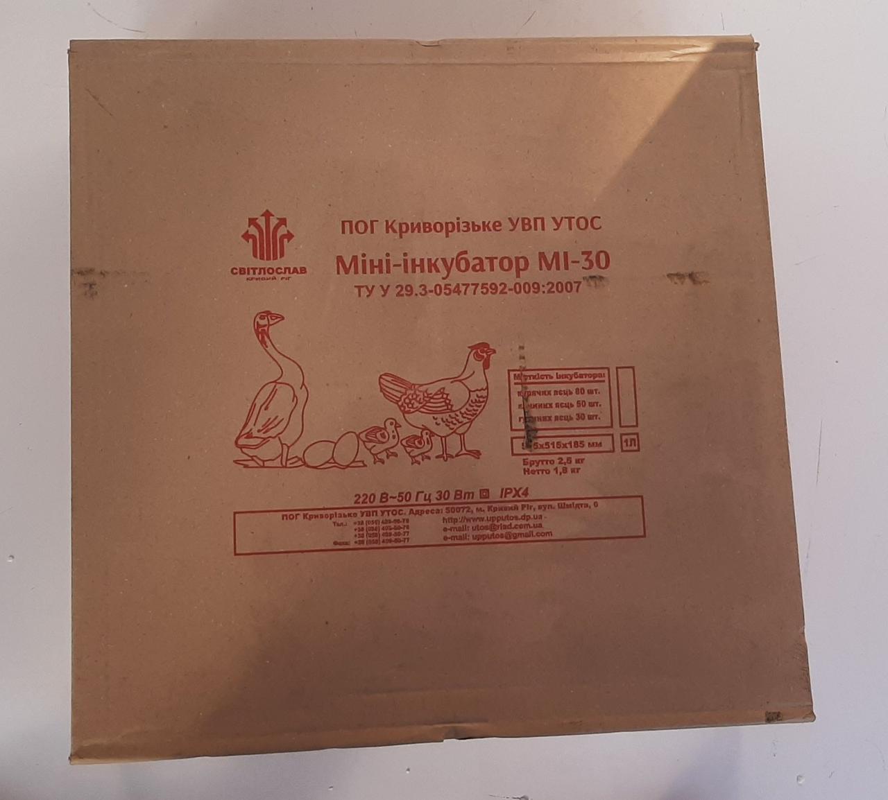 Інкубатор Кривий Ріг МІ-30 (міні-інкубатор, мембранний), фото 1