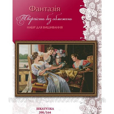 Набір для вишивання хрестиком ТМ "Фантазія" Шкатулка 200/164, фото 1