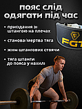 Атлетичні пояси FGT, Пояс атлетичний широкий, Пояс для пауерліфтингу, Пояс штангіста Чорний (F15024), фото 8