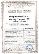 Багатофункціональний гіперпластифікатор Compact 200 200 л, фото 4