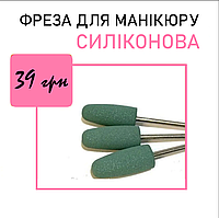 Силіконова фреза для манікюру і педикюру фінішна №3 (грубий абразив) KA