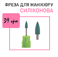 Силіконова фреза для манікюру і педикюру фінішна №13 (грубий абразив) KA