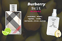 Burberry Brit (Бёрбери брит) 110 мл - Женские духи (парфюмированная вода)