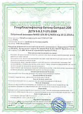 Багатофункціональний гіперпластифікатор Compact 200 200 л, фото 3