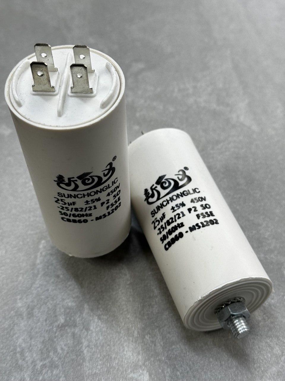 Конденсатор пусковий CBB60 25uF 450VAC 5% 69.8x33.9mm з клемами та болтом