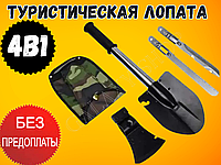 Універсальна туристична Лопата 4в1 (лопата, сокира, пила, ніж із зазубринами) Багатофункціональна лопатка.