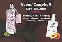 Naomi Campbell Cat Deluxe (Наоми Кэмбл кет дэлюкс) 110 мл - Женские духи (парфюмированная вода)