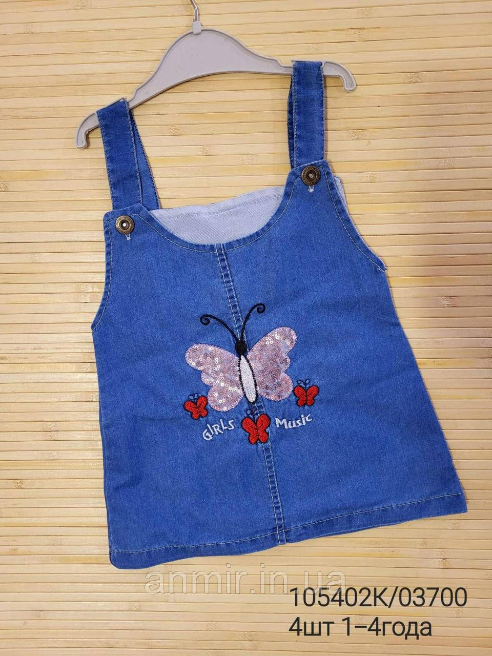 Дитячий джинсовий сарафан БАБОЧКА для дівчинки 1-4 роки, синього кольору