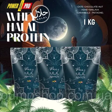 Багатокомпонентний протеїн Power Pro Whey Halal Protein Blend 1000 г (карамболь-фісташки), фото 3