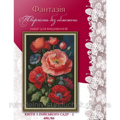 Набір для вишивання хрестиком ТМ Фантазія Квіти з райського саду-2 400/86, фото 1
