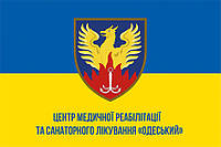 Флаг Центра медицинской реабилитации и санаторного лечения «Одесский» МО Украины сине-желтый 1