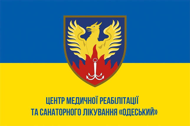 Прапор Центру медичної реабілітації та санаторного лікування «Одеський» МО України синьо-жовтий 1, фото 1