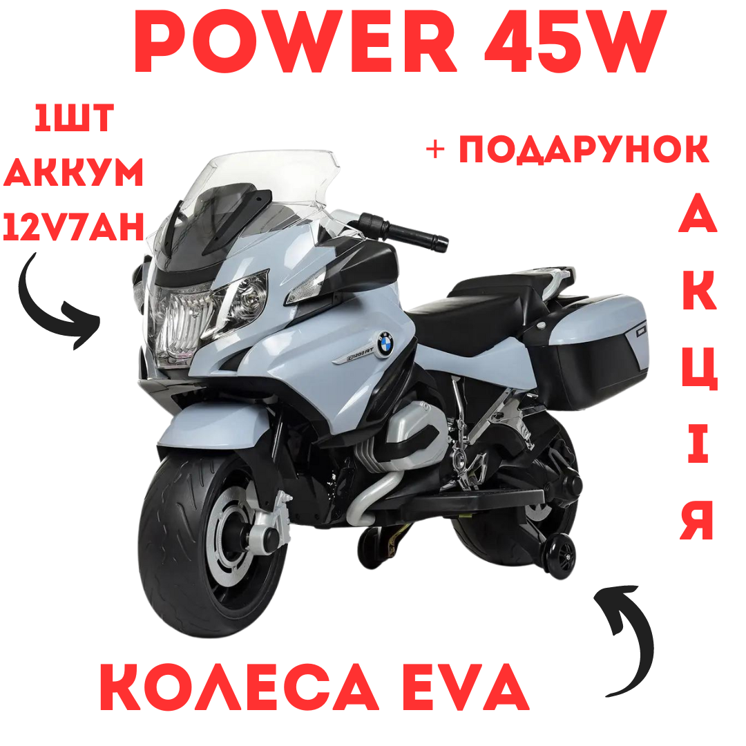 Дитячий триколісний електромотоцикл 1 мотор 45W потужний для дітей від 3 років, фото 1