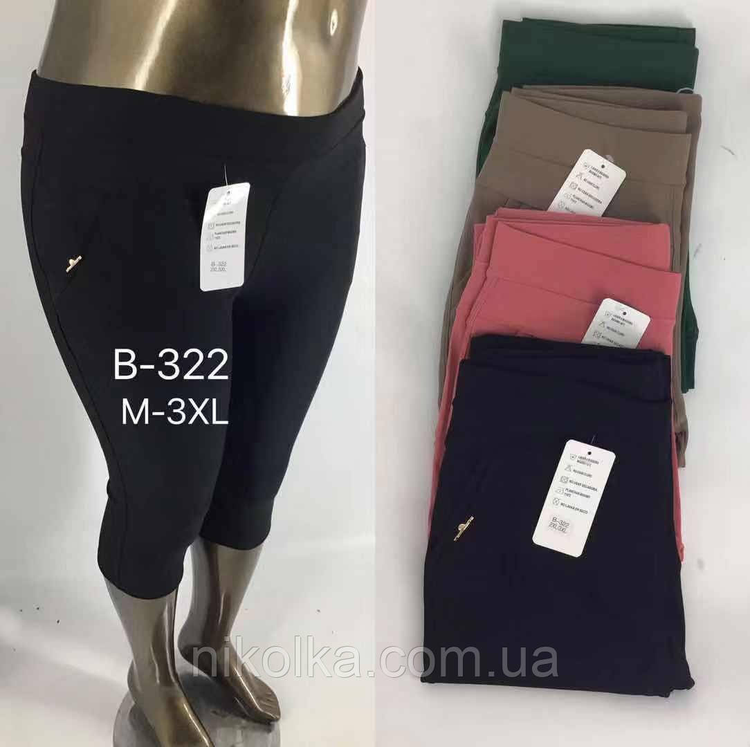 Бриджі жіночі оптом, M-3XL рр., арт. Mar-B-322, фото 1