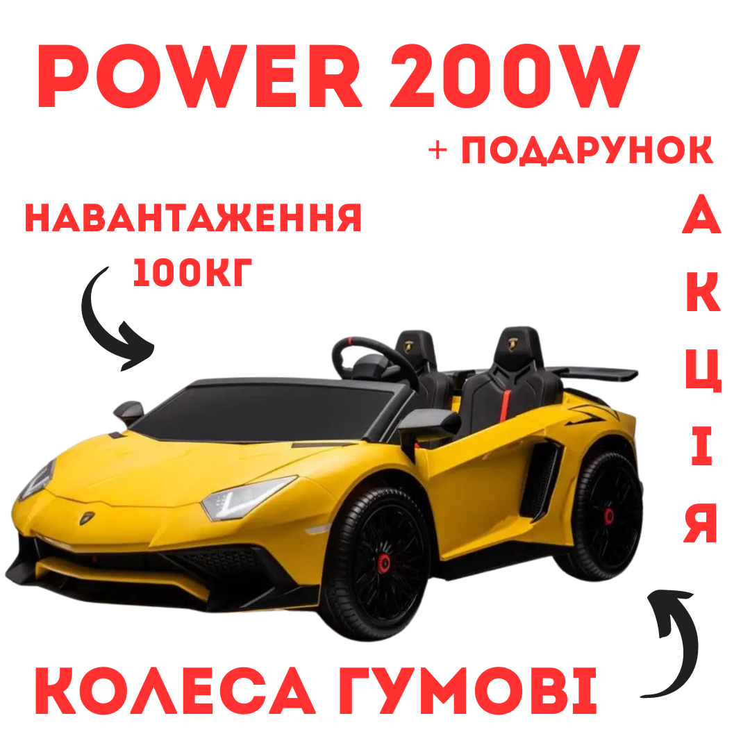 2-місний потужний 200W дитячий електромобіль спорткар для дитини 1акум24V14AH