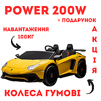 2-місний потужний 200W дитячий електромобіль спорткар для дитини 1акум24V14AH