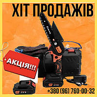 Аккумуляторная мини пила DaoLong K10031 24V 4AH VIP комплектация