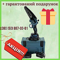 Аккумуляторная мини-пила цепная веткорез с масляным бачком Makita duc 160 HN 24V 5A