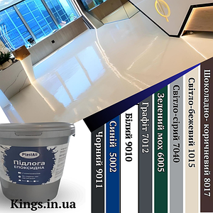 Епоксидні наливні підлоги Plastall