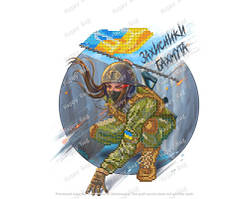 Схема для вишивання бісером ТМ HAPPYBAG Бахмут ГГ-026