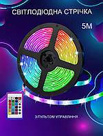 LED светодиодная лента многоцветная,Светодиодная RGB-лента 5 м с пультом,Светодиодная лента в комнату на кухню