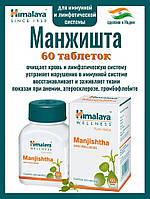 Засіб для поліпшення обміну речовин Манжишта, Манжиштха/Manjishtha Himalaya, 60 кап.