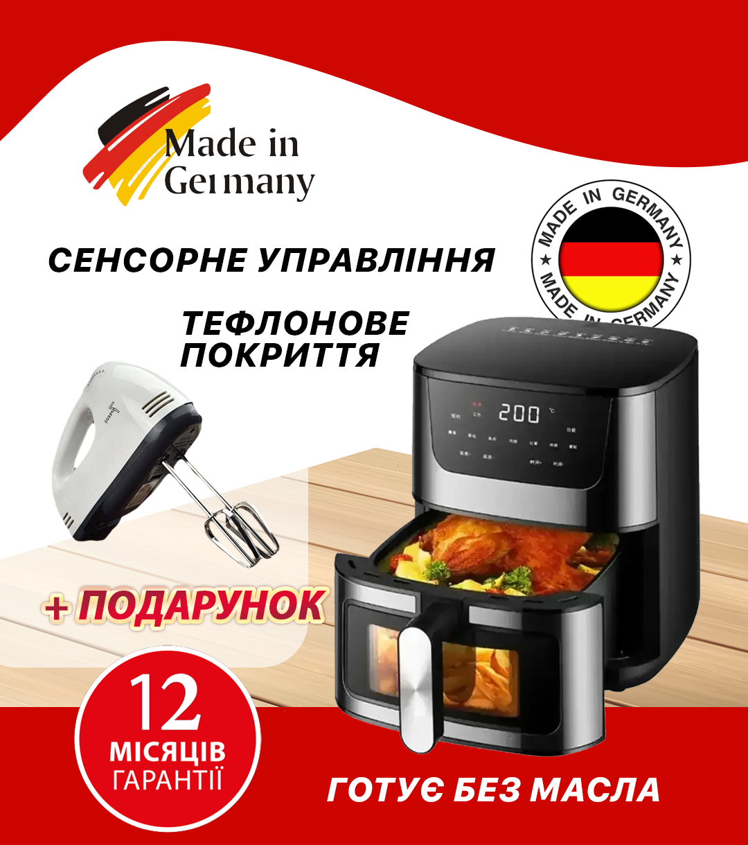 Аерофритниця-мультипіч 3000 Вт 8 л електрична Zepline безмасляна Аерогриль мультипіч електрична