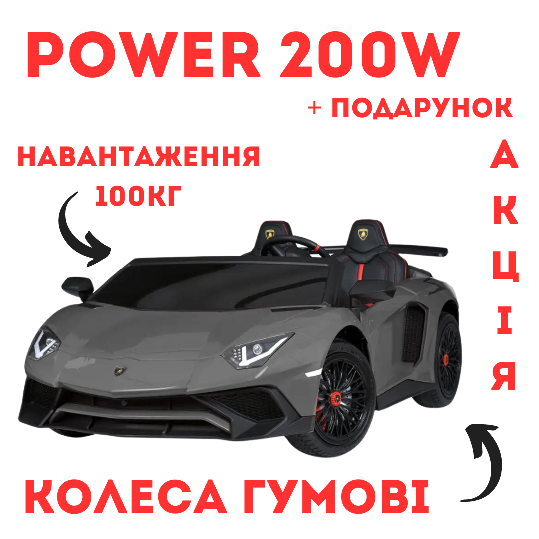 2-місний потужний 200W дитячий електромобіль спорткар для дитини 1акум24V14AH