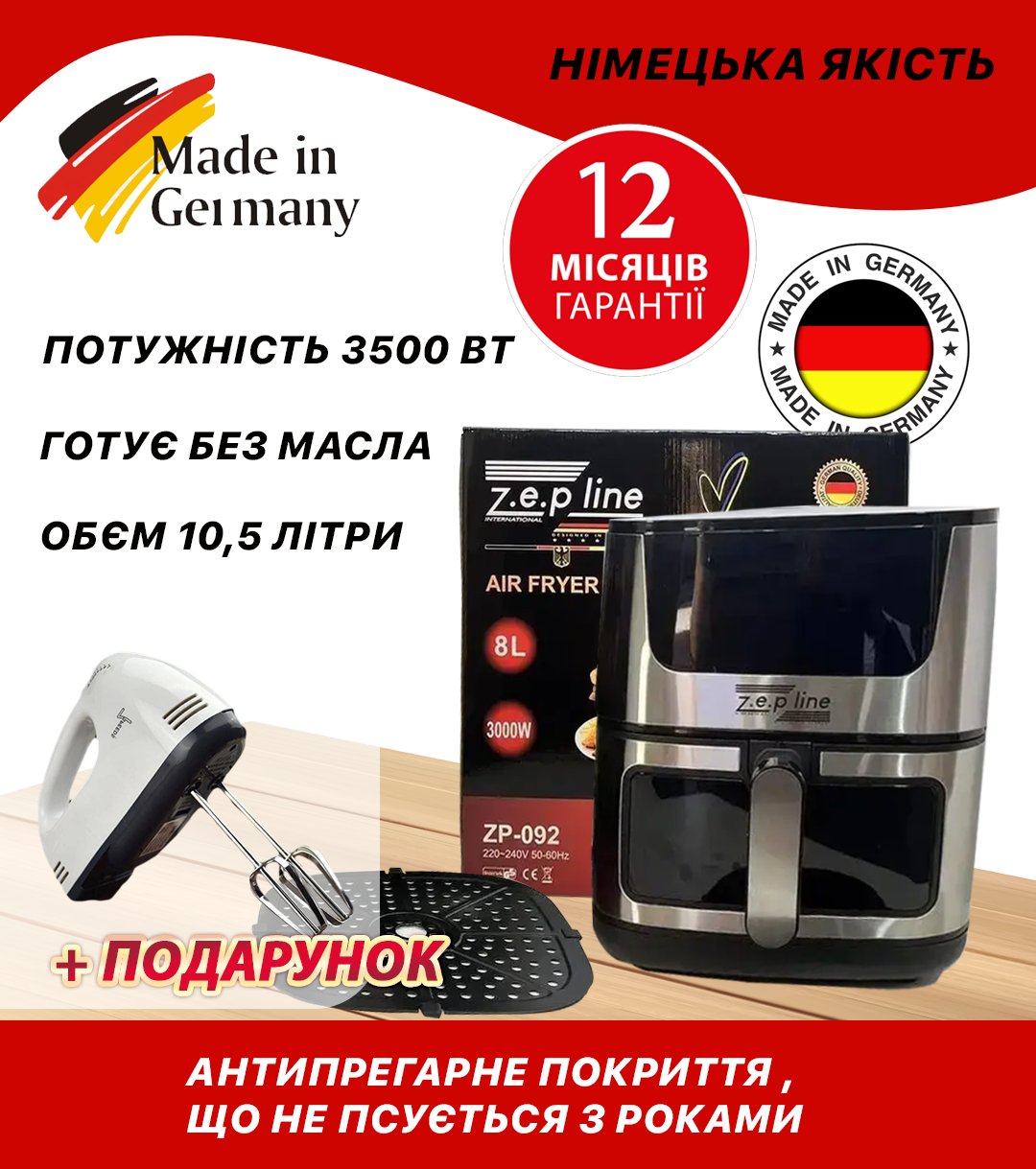 Аерофритниця-мультипіч 3500 Вт 10,5 л електрична Zepline безмасляна Аерогриль мультипіч електрична