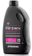 Гідравлічна олива DYNAMAX PSF SYNTH 1л