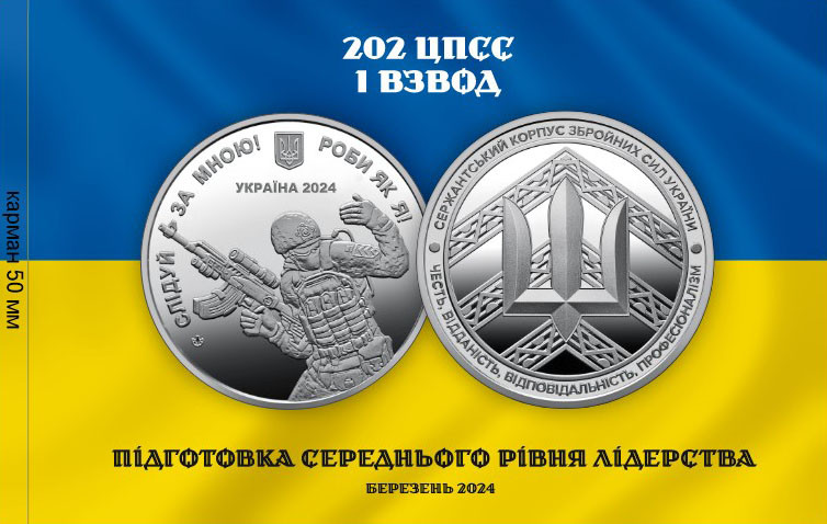Прапор «202-й Центр підготовки сержантського складу, 1-й взвод», Штучний шовк, 1200х700 мм