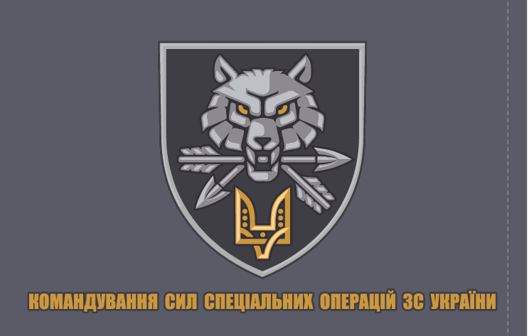 Прапор «Командування Сил спеціальних операцій ЗСУ», Штучний шовк, 1200х700 мм