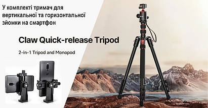 Швидкознімний штатив-монопод для смартфона і камери 60-177см Claw Ulanzi TT31 з горизонтальним і вертикальним тримачем, фото 3