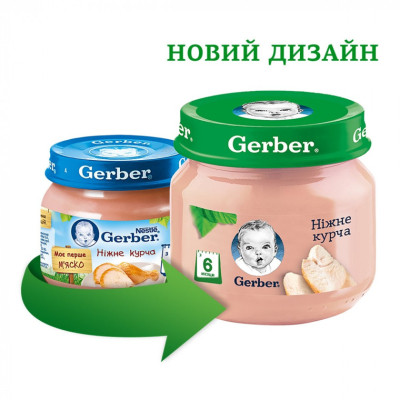 Детское пюре Gerber нежный цыплёнок 80 г 7613033644948 YTR - фото 2 - id-p2171321449